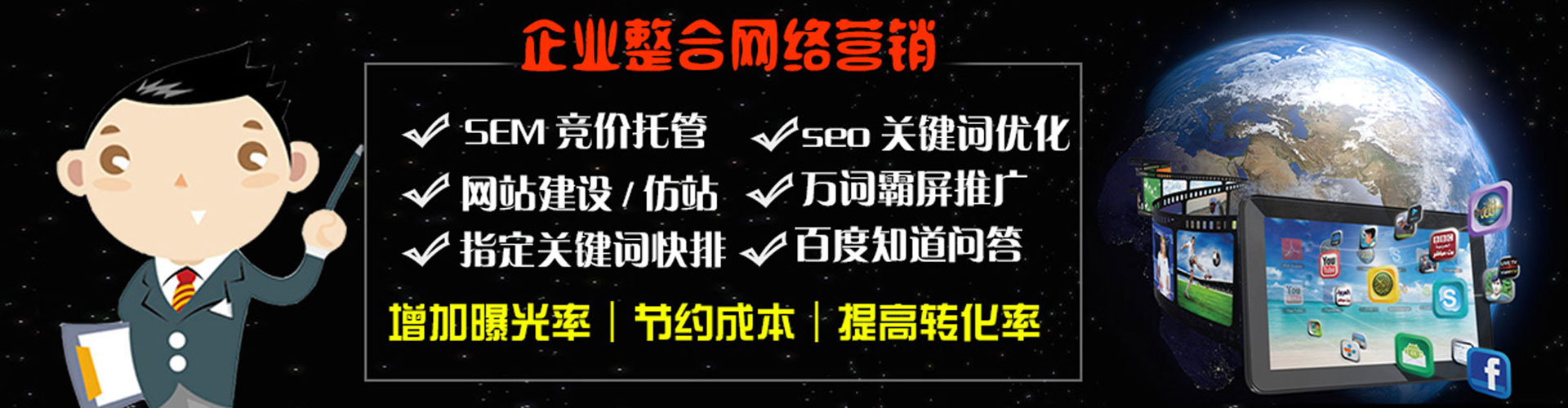 玛纳斯竞价推广开户