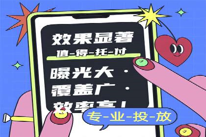 360信息流广告：中小企业营销成功案例